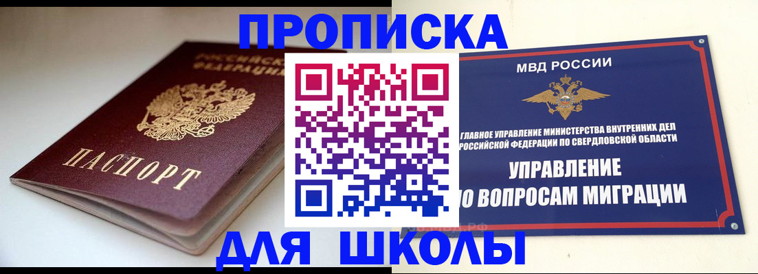 прописка от собственника в Мензелинске