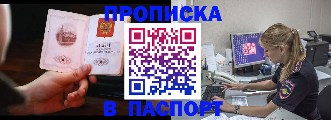 пропишу в квартире в Мензелинске