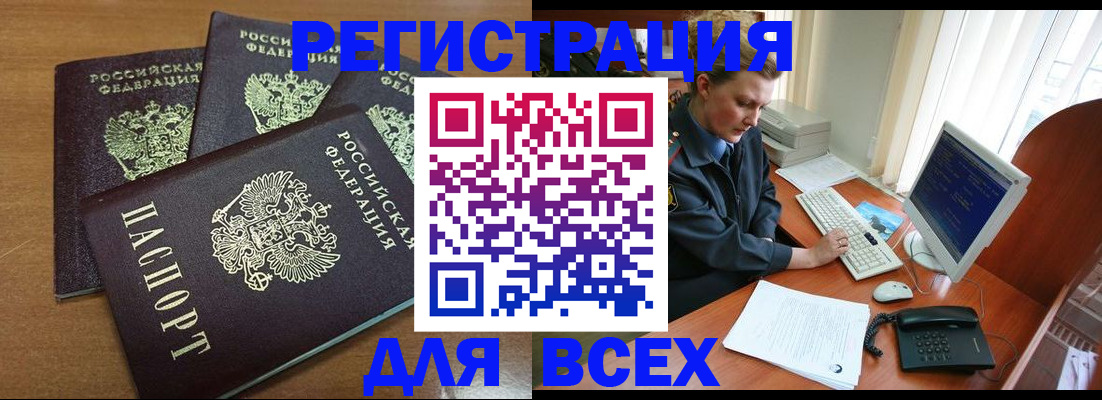 временная регистрация собственник в Мензелинске