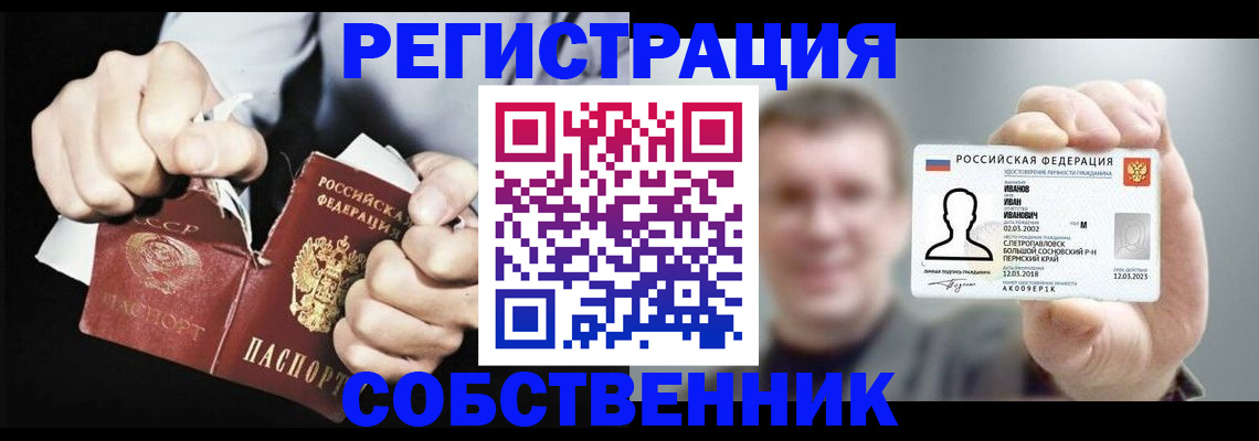 временная регистрация 2025 в Мензелинске