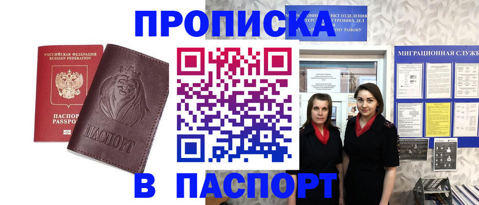временная регистрация надежно в Мензелинске