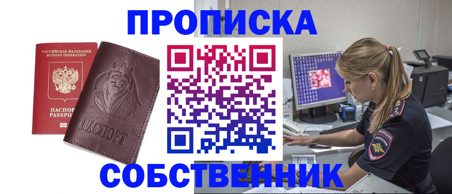 пропишу в квартире в Мензелинске