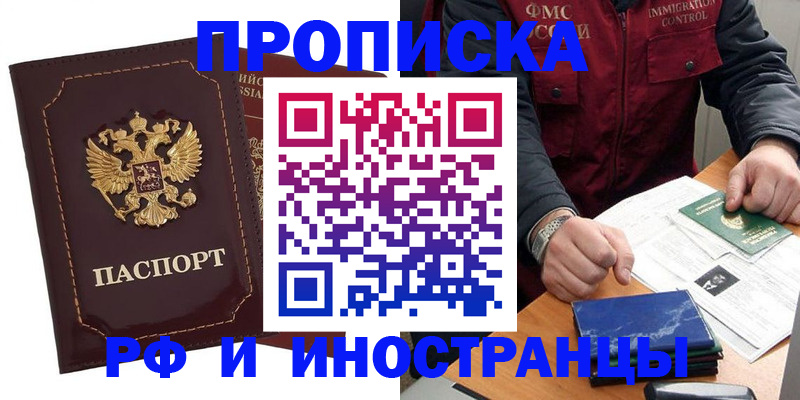 временная регистрация собственник в Мензелинске